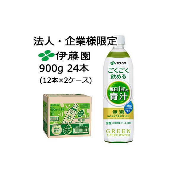 ITOEN 青汁飲料 国産大麦若葉 国産ケール 国産抹茶 GREEN PURE WATER あと味 すっきり ペットボトル まとめ買い 900ml 1000ml 1L