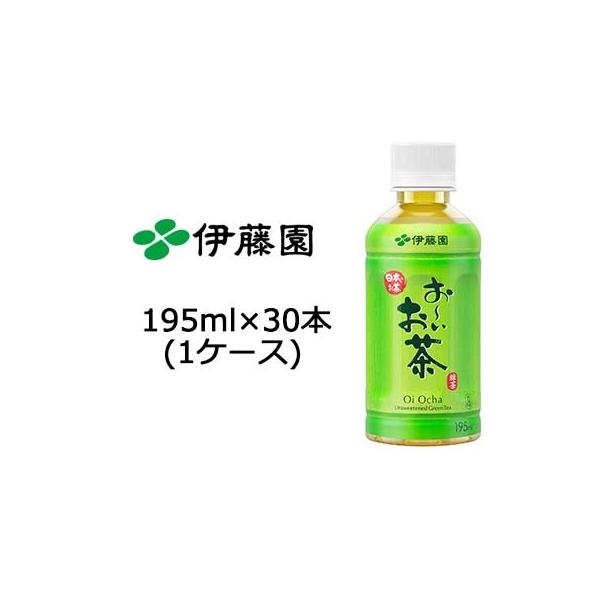 【個人様購入可能】 伊藤園 おーいお茶 緑茶 195ml PET×30本 送料無料 49972