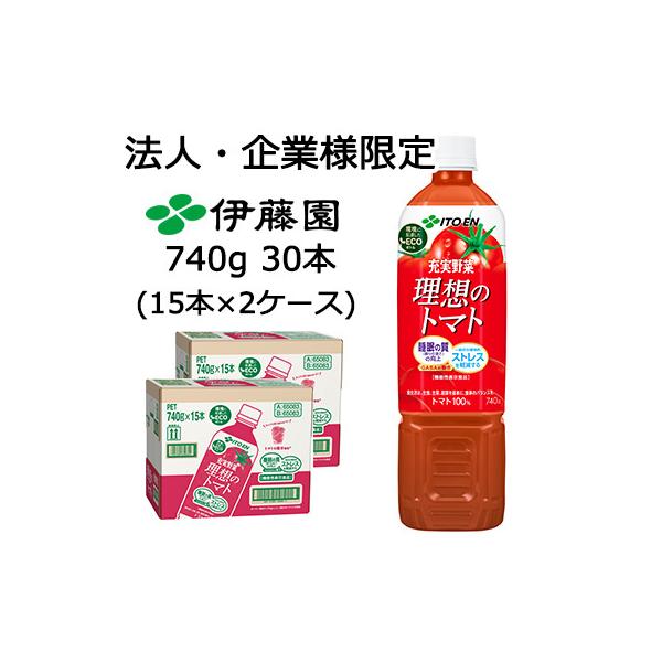 理想のトマト 【法人・企業限定販売】伊藤園 充実野菜 理想 の トマト