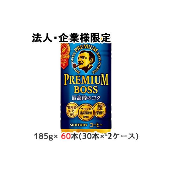 ドラゴンクエスト × BOSS バナー ドラゴンクエスト × BOSS バナー BOSS×ドラゴンクエスト”コラボで