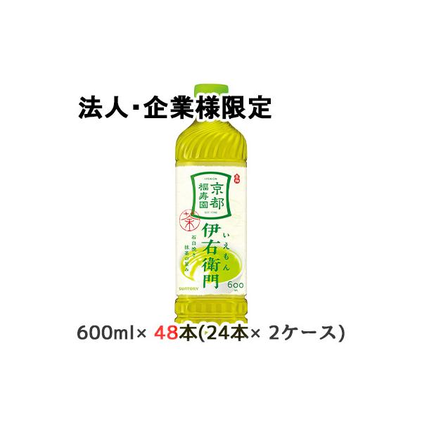 伊右衛門（サントリー） 【法人・企業限定販売】[取寄] サントリー 伊