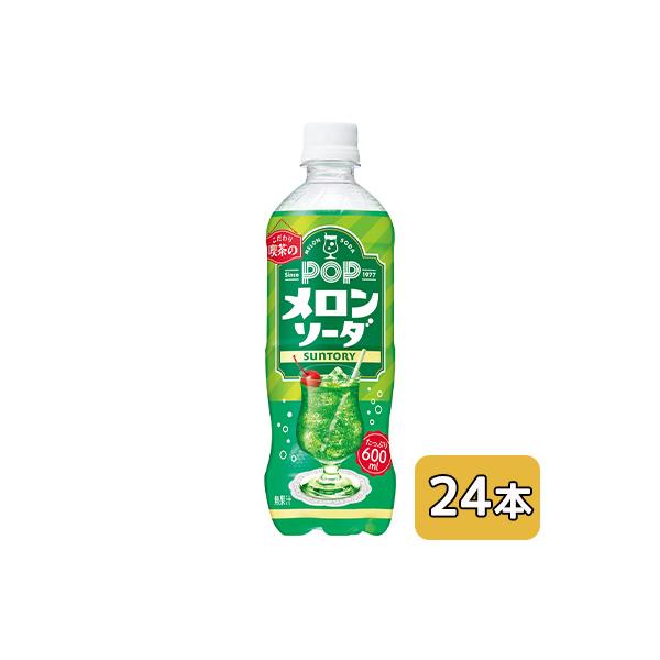 サントリーディスペンサー用　アイスコーヒーとメロンソーダー新品 kyoto33_4901777393226-1f