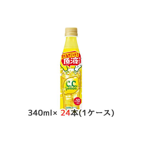 C.C.レモン 【個人様購入可能】[取寄] サントリー おうち