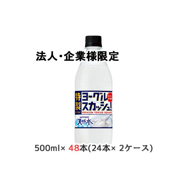 サントリー天然水 【法人・企業限定販売】[取寄] サントリー 天然水