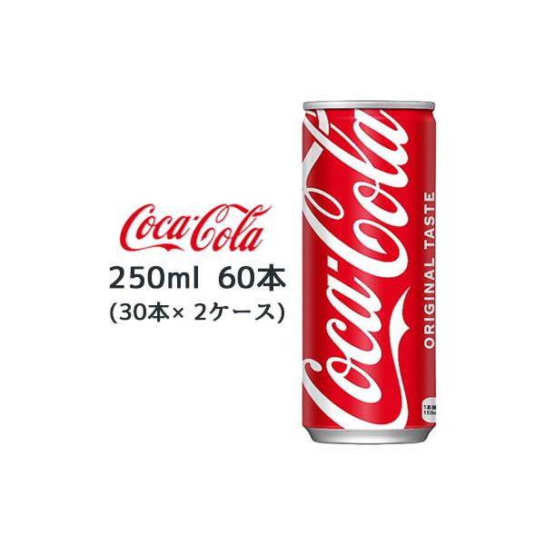 コカ・コーラ 【個人様購入可能】○ コカコーラ ( Coka Cola ) 250ml
