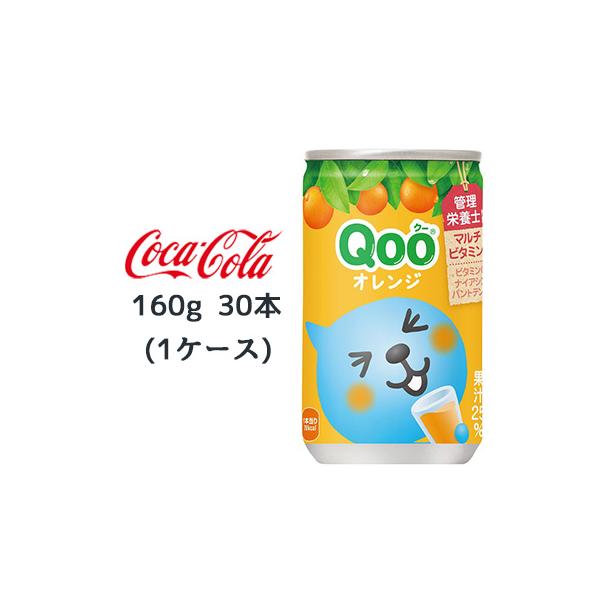H17 新品 Qoo ホットケーキメーカー 箱 説明書付 コカ・コーラ dd-drink_minute-maid-fruits-