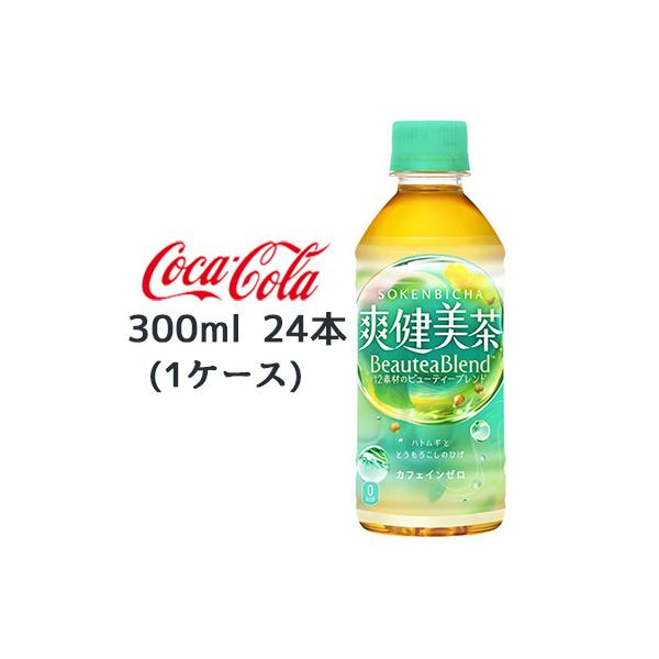 爽健美茶 【個人様購入可能】○ コカ・コーラ PET 300ml 24本 (1ケース