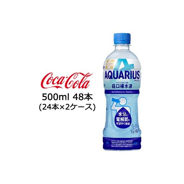 コカ・コーラ アクエリアス 経口補水液 500mlPET×24本