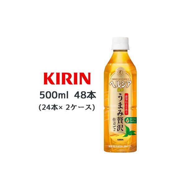 キリン ヘルシア緑茶 48本セット ヘルシア緑茶 キリン 350ml ペットボトル スリムボトル 48本 (24