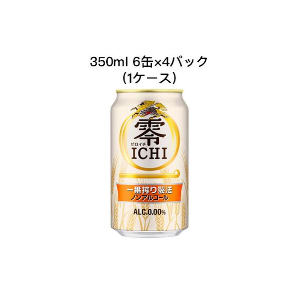 キリン 零ICHI ノンアルコール・ビールテイスト飲料 350ml×24本 x2