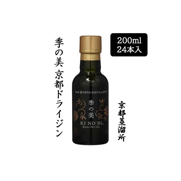 季の美 【個人様購入可能】[取寄] 京都蒸溜所 京都ドライジン 200ml 24