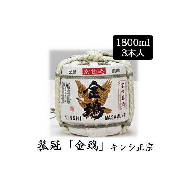 キンシ正宗 爆買 【個人様購入可能】[取寄] 銀閣 菰冠 「金鵄」 1800ml