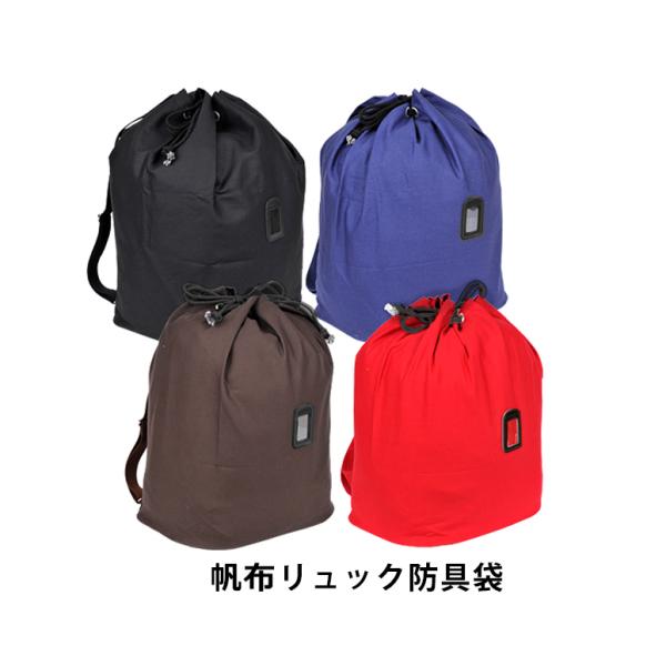 Ultra リュック防具袋　新品未使用　剣道　防具袋 楽天市場】剣道 防具袋 担ぎやすさ抜群! ウルトラリュック 剣道 防具袋