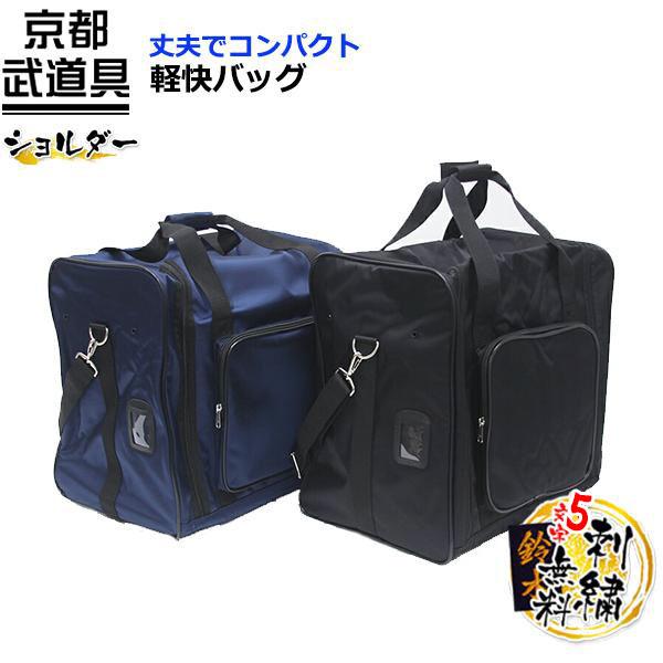 剣道防具　剣道具、道具バック付き 信武バックパック 剣道防具袋(剣道具) の通販 (剣道具・防具袋