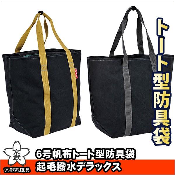 剣道着のトートバッグ 特大サイズ(ショルダー紐タイプ) 大きめ トートバッグ ショルダー ナイロン 防水 A4 2way SML