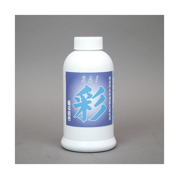 古くなって色あせた防具を染め直すのには一番お勧めな染液です。こちらの染液は天然の藍は入ってはいないのですがその分染めやすく、また色が付きやすい化学染料となっています。剣道防具専用　藍色復元液◆用　　途◆　色落ちした防具を復元します。◆使用方...