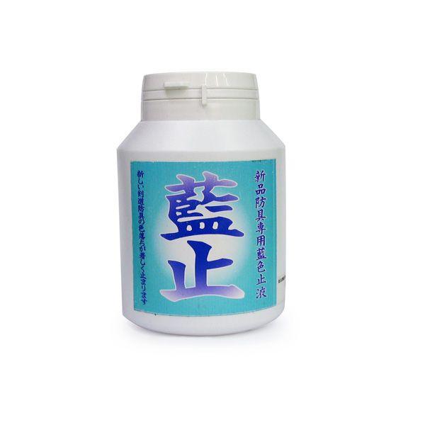 防具用　藍止
