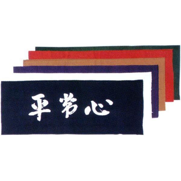 （単品注文時・ゆうパケット配送OK！）面手拭　平常心