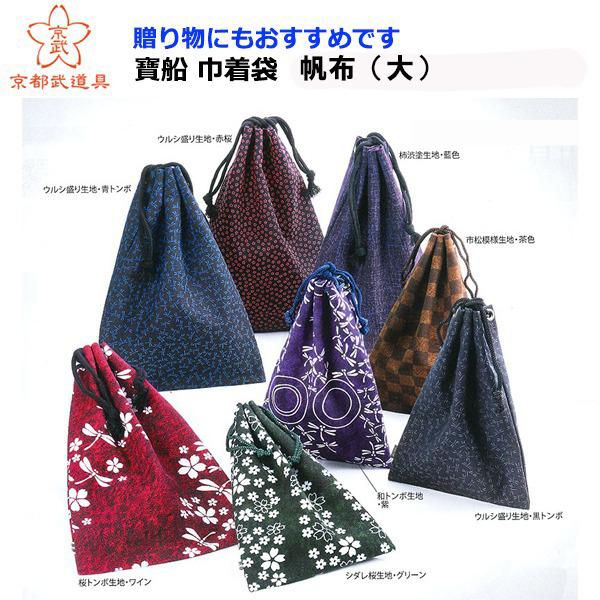 時代物備前焼、宝袋に鼠、 寶船】帆布製 巾着袋（大） : 京都武道具 Yahoo!店 - 通販
