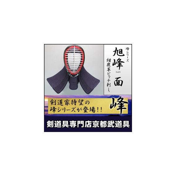 剣道用防具 峰 面の人気商品・通販・価格比較 - 価格.com 剣道用防具 峰 面の人気商品・通販・価格比較 - 価格.com