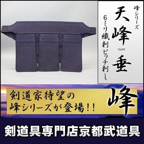剣道用防具 垂 剣道 単品の人気商品・通販・価格比較 - 価格.com 剣道用防具 垂 剣道 単品の人気商品・通販・価格比較 - 価格.com