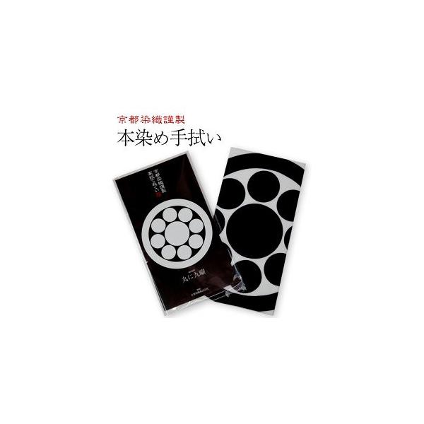 （単品注文時・ゆうパケット配送OK！）家紋手ぬぐい　星（ほし）　丸に九曜／丸に三つ星／丸に剣三つ星／丸に三つ星に一の字／丸に七つ星