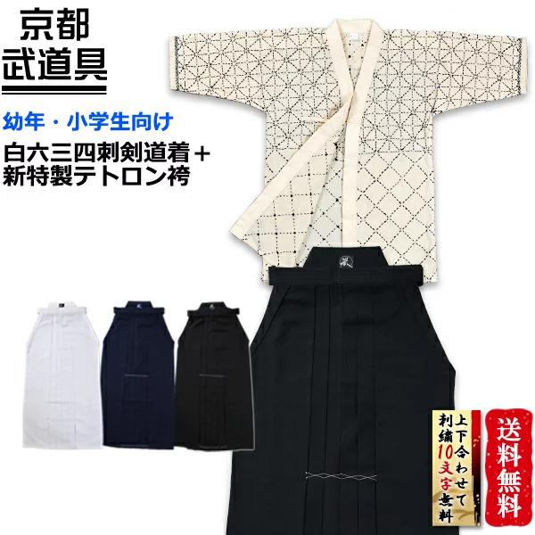 【ginjy】白六三四刺　3号　剣道着 Amazon | 白六三四刺剣道衣(内紐無し) 3号(155cm～165cm