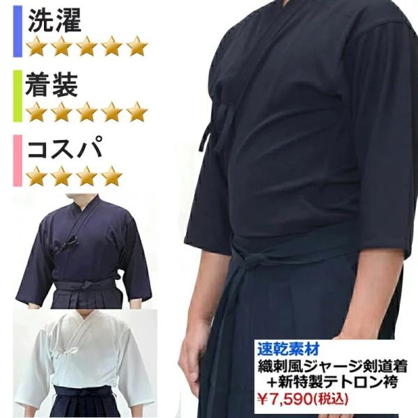 剣道着 ジャージ剣道着の人気商品・通販・価格比較 - 価格.com 剣道着 ジャージ剣道着の人気商品・通販・価格比較 - 価格.com