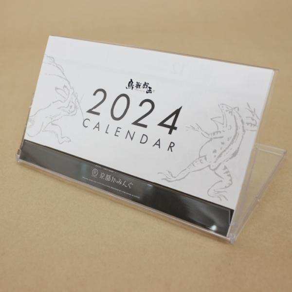 2024年【鳥獣戯画】卓上カレンダー｜限定100個生産 ペーパーマスコット