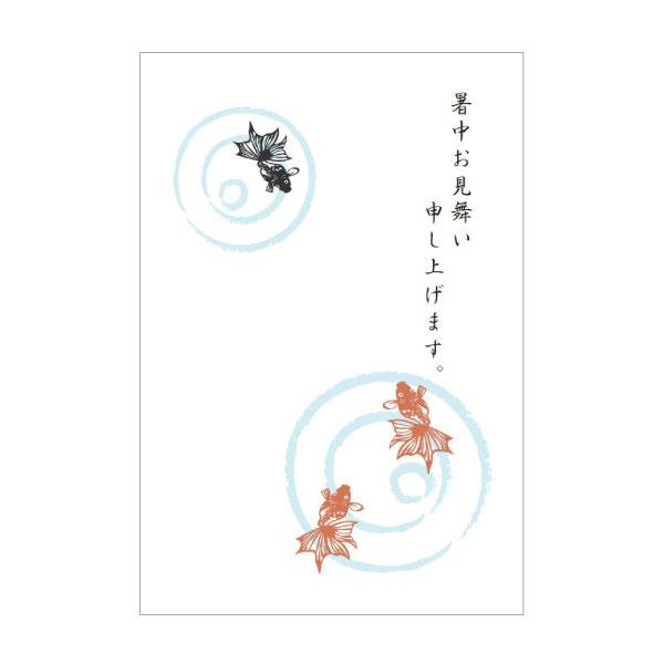 暑中見舞い 金魚 手作りポストカード Postcard0007 京都かみんぐヤフー店 通販 Yahoo ショッピング
