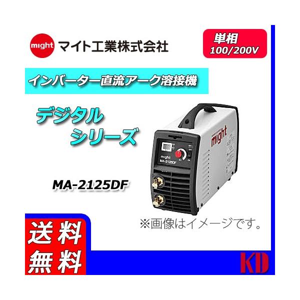 マイト工業 溶接機 軽量の人気商品・通販・価格比較 - 価格.com マイト工業 溶接機 軽量の人気商品・通販・価格比較 - 価格.com