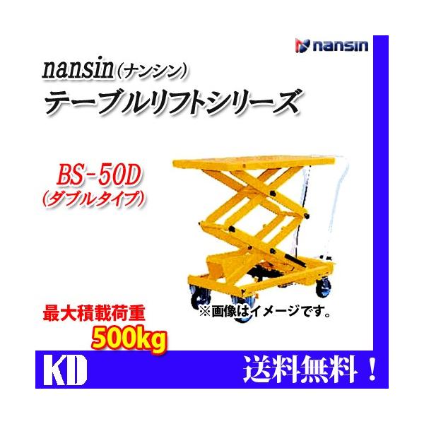 iV tge[u BS50D ω׏d500kg LX^[t