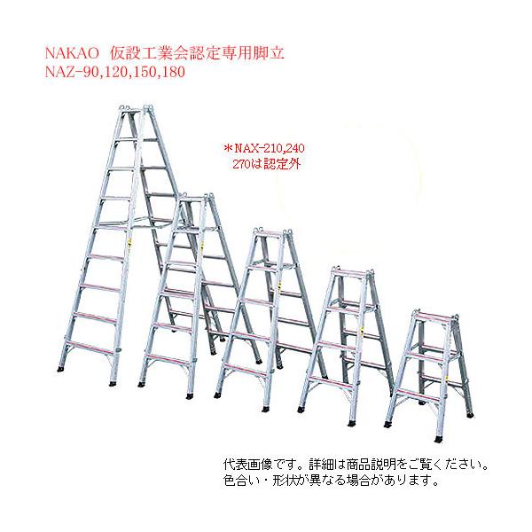 NAZ-270 ナカオ NAKAO 専用脚立 : 物流・フォークリフトの京都電 NAZ-270 ナカオ NAKAO 専用脚立 : 物流・フォークリフトの京都電