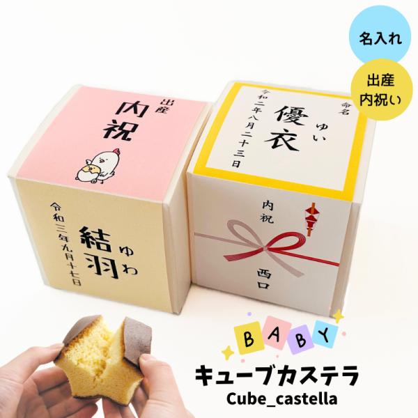 ・1個から作成できます。・デザインを選んでお名前、ふりがな、生年月日をお知らせいただくだけの簡単名入れオーダー。デザイン費用も不要です。「熨斗」と「鶏(にわとり)」」の2種類からお選びいただけます。・御祝をいただいた方へのお返しはもちろん、...