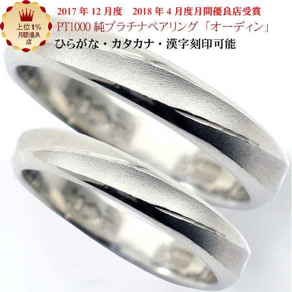 日本製 Pt1000 純プラチナリング 造幣局 K18 Pt950 Pt850 日本製 Pt1000 純プラチナリング 造幣局 K18 Pt950 Pt850