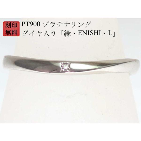 結婚指輪 マリッジリング Pt900 プラチナ リング 刻印無料 プラチナ