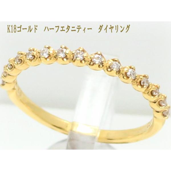 ピンキーリング ダイヤモンド ハーフエタニティー K18 18k ゴールド