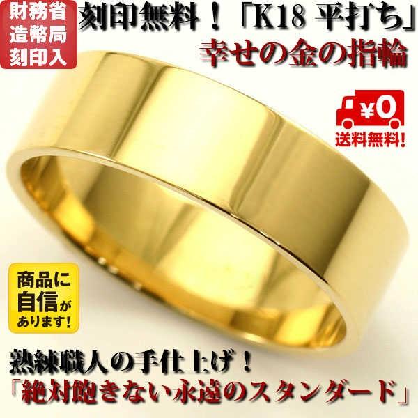 18金 結婚指輪 ペア リング 用 18k マリッジリング Marriage ring ペアリング 用 K18 平打ち 結婚 指輪 ブライダルリング 財務省 造幣局検定マーク :26:京都ジュエリー工房 - 通販 - Yahoo!ショッピング 18金 結婚指輪 ペア リング 用 18k マリッジリング Marriage ring ペアリング 用 K18 平打ち 結婚 指輪 ブライダルリング 財務省 造幣局検定マーク :26:京都ジュエリー工房 - 通販 - Yahoo!ショッピング
