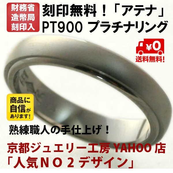 結婚指輪 マリッジリング プラチナ リング Pt900 ペアリング 用 アテナ Mari Pt900atena 京都ジュエリー工房 通販 Yahoo ショッピング