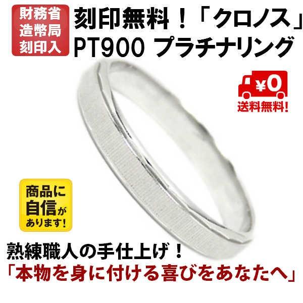 結婚指輪 マリッジリング プラチナ リング pt900 ペアリング 用