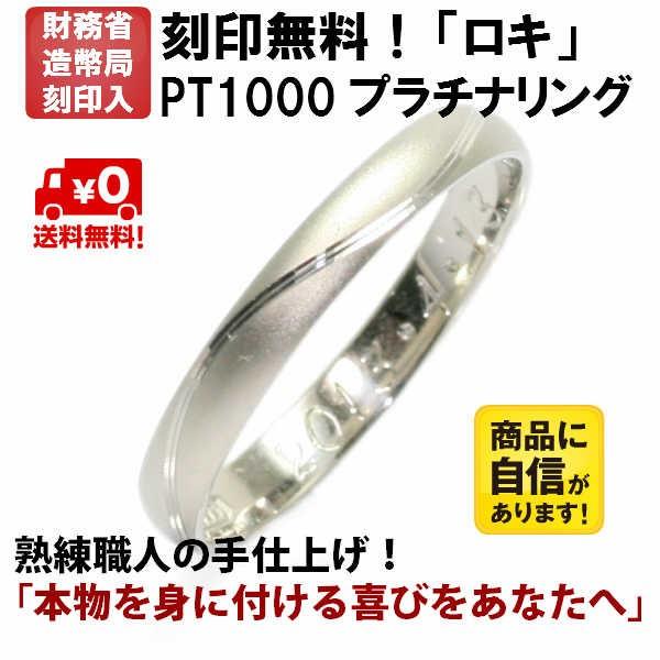 pt1000 結婚指輪 ペア 結婚指輪 マリッジリング プラチナ リング pt1000 pt999 純