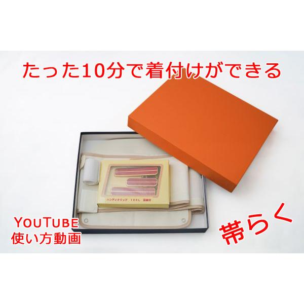 着付け専用ツール 「帯らく」 10分でかんたん着物の着付け　お太鼓帯結び かんたん着付けツール 「帯らく」必見！／10分でかんたん着物の着付け