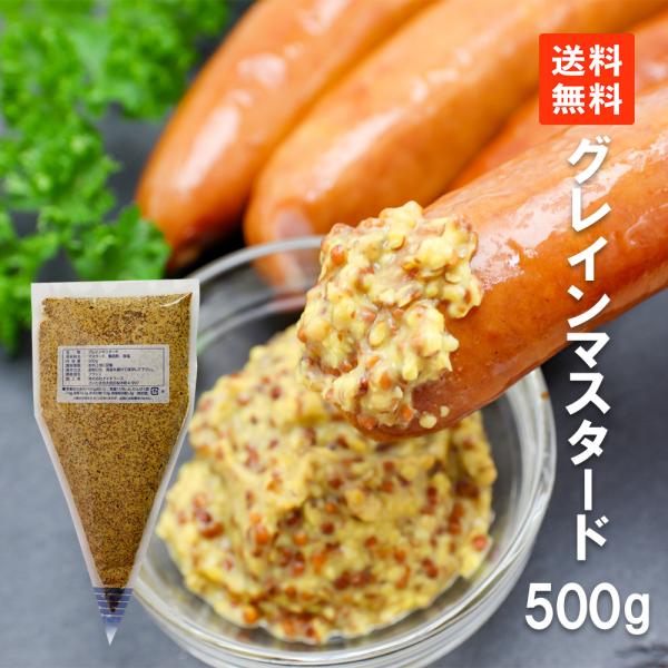 フランスの伝統的な風味豊かな粒入りマスタードです。無添加タイプで、自然な色合いと、マスタード本来の風味が特徴。ソーセージやポトフ等の肉料理やサンドイッチにも♪