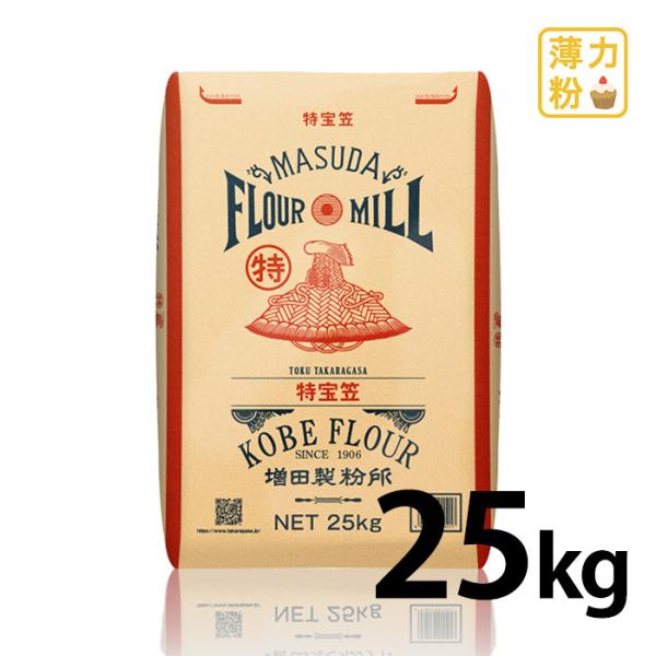 かすてら、スポンジケーキ等、しっとりとした焼きあがりとソフトな口当たりを求めるのに最適。 [粗蛋白；7.6％　灰分；0.35％]