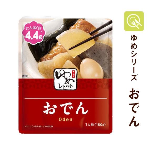 ・食事のおいしさ、楽しさそのままに、たんぱく質を調整し、塩分、リンを控えたお料理をパックしたレトルト食品。温めるだけで調理も簡単。・だいこん、こんにゃく、さつま揚げ、がんもどき、昆布をかつおだしで煮込んだおでんです。