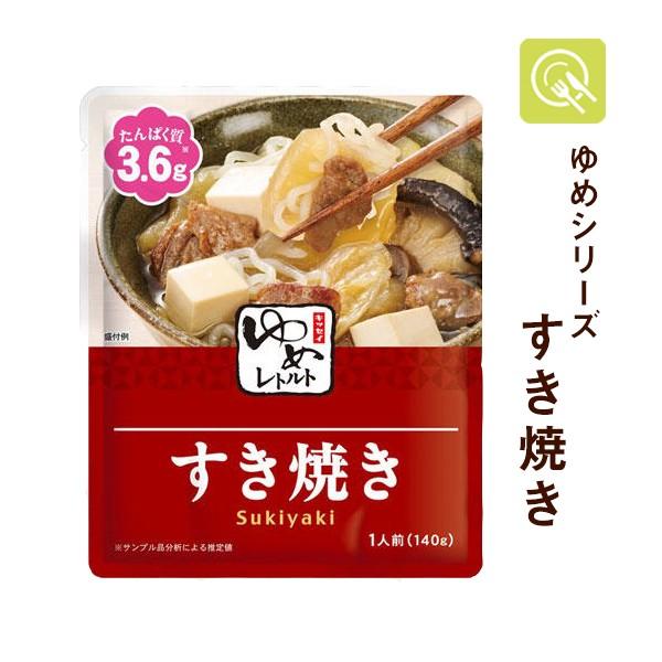 低たんぱくおかず 腎臓病食 すき焼き 1袋（140g) 減塩 ゆめ