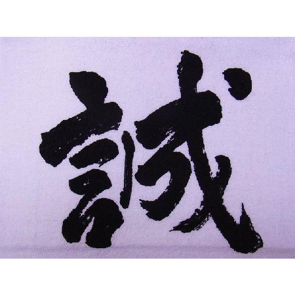 日本のおみやげ 漢字フェイスタオル 誠 Sincerity 全7種類 Bt 14 日本の和風みやげ専門店 Yahoo店 通販 Yahoo ショッピング