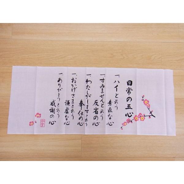日本のおみやげ 日本手拭 日常の五心 全10種類 Buyee Buyee 提供一站式最全面最專業現地yahoo Japan拍賣代bid代拍代購服務bot Online