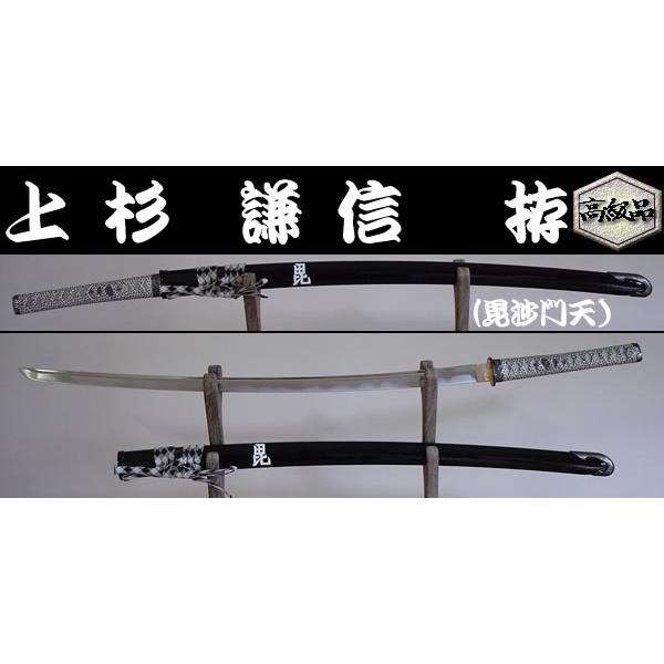 日本のおみやげ 日本刀 模造刀 上杉謙信 毘沙門天 拵 戦国武将 大名シリーズ Buyee Buyee 提供一站式最全面最專業現地yahoo Japan拍賣代bid代拍代購服務