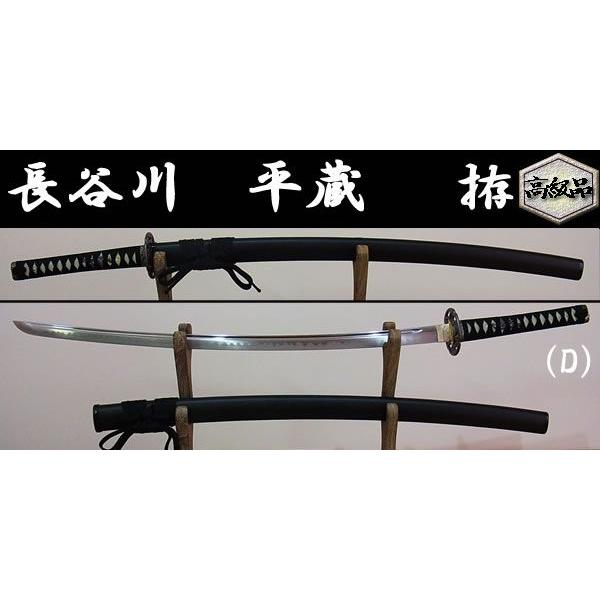 日本のおみやげ 日本刀 模造刀 長谷川 平蔵 D 拵 時代劇シリーズ Buyee Buyee Japanese Proxy Service Buy From Japan Bot Online